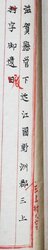 明す025001960002.jpg