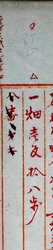 明す034010770021.jpg