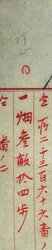 明す034010770024.jpg