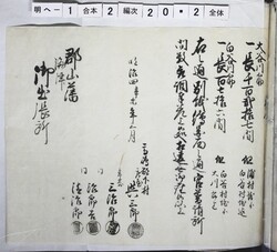 明へ1（2）-20-2-01.jpg