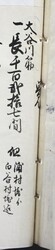 明へ1（2）-20-2-02.jpg