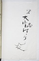 明へ2-42-2-01.jpg