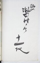 明へ2-51-2-01.jpg