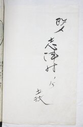 明へ2-78-2-01.jpg