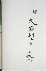 明へ2-97-2-01.jpg